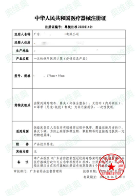 二类医疗器械变更注册